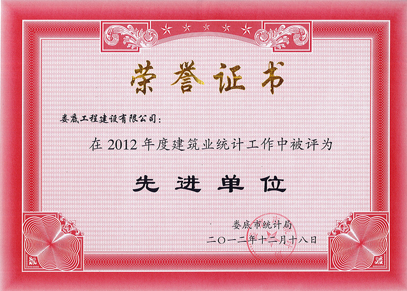 2012ȽI(y)y(tng)ӋM(jn)λ